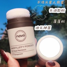 NOVO油头神器蓬蓬粉头发控油蓬松粉刘海头油发际线去油散粉干发