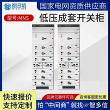 MNS低压抽屉式配电柜GCK开关柜进出线双电源控制交流配电成套设备
