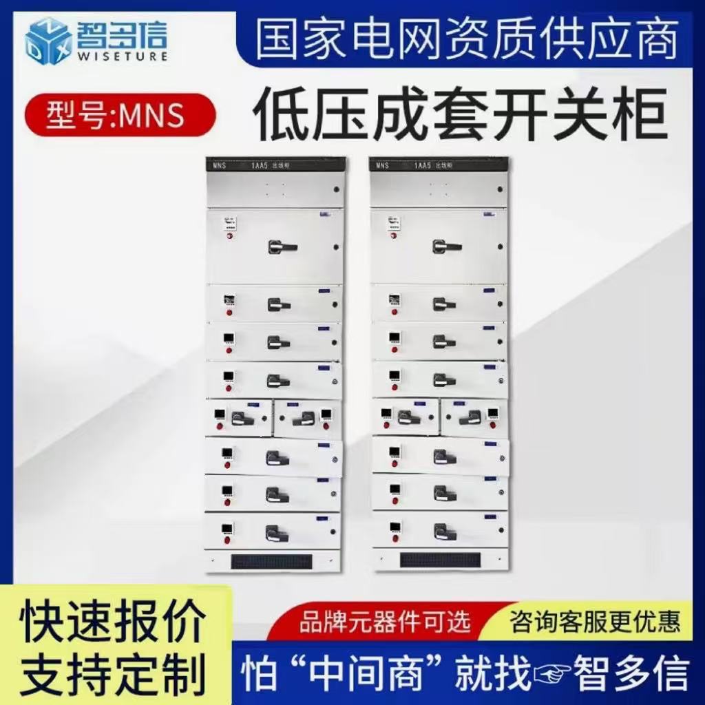 MNS低压抽屉式配电柜GCK开关柜进出线双电源控制交流配电成套设备