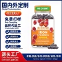 复合膳食补充跨境软糖