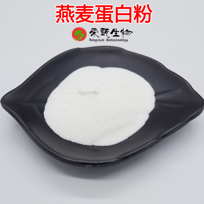 Oatmeal Protein Powder 50% Oatmeal Protein Plant Protein Oatmeal Extract Oatmeal Concentrated Protein Powder