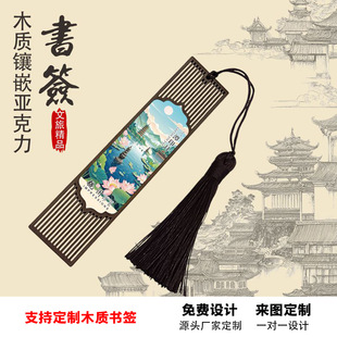 Hangzhou tourism clock in West Lake Ten Sights Three Pond Moonlight Scenic Spots Wooden Hollow Bookmark Travel Cultural Creation Commemorative Gift