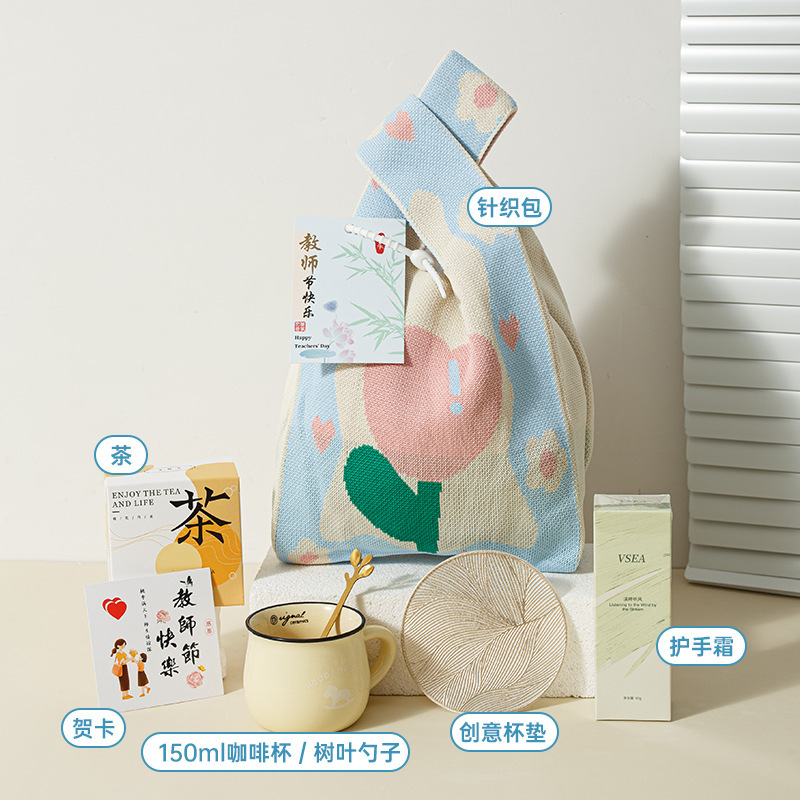 教师节礼物高级感成品针织礼品套装送老师送员工实用小礼品伴手礼|undefined