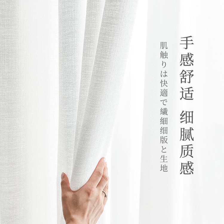 Hilo de cáñamo de estilo japonés transparente hilo blanco aislamiento térmico protector solar cortina de gasa sala de estar dormitorio ventana de la Bahía terminado cortina al por mayor