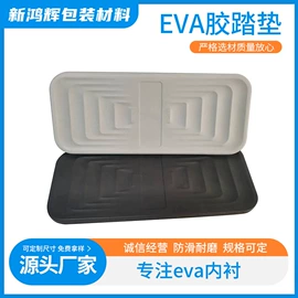 辅助包装材料;胶垫