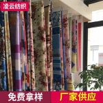 家纺床品抱枕芯磨毛布 多色水洗磨毛面料 宽幅全涤磨毛布料扎染