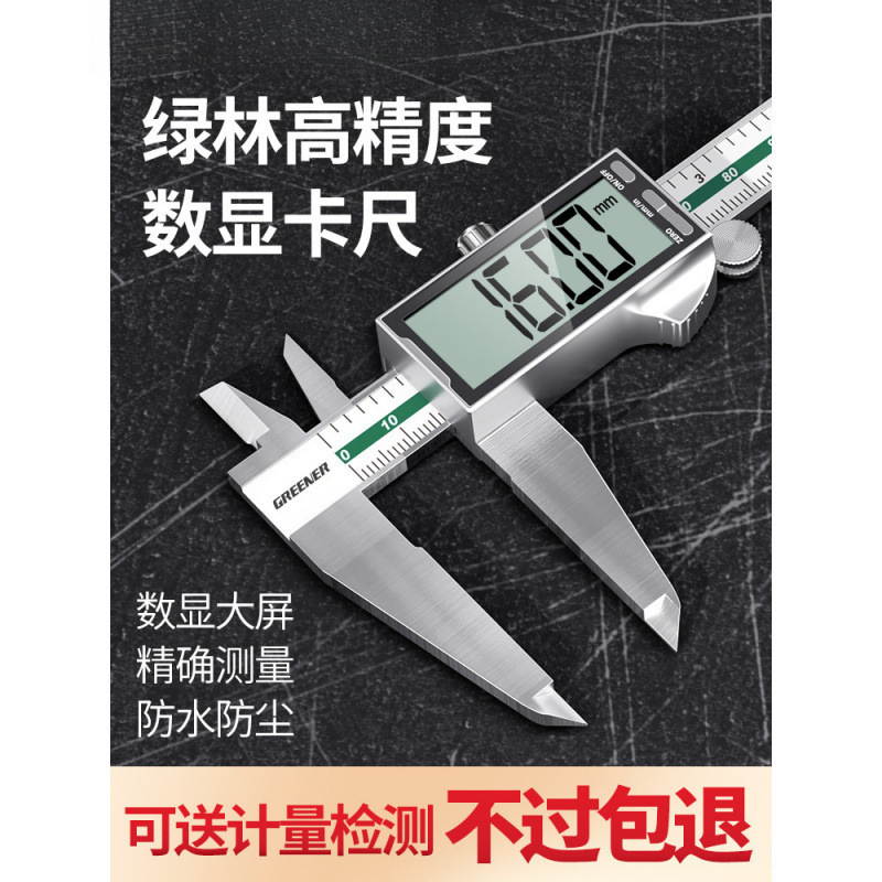 电子游标卡尺高精度数显工业级家用小型文玩珠宝深度油标卡尺