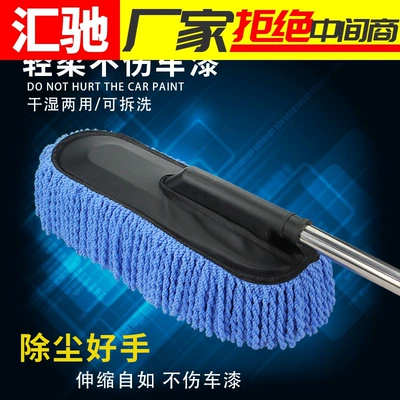 Car supplies wax drag dust Duster car mop car wash artifact soft brush car brush cleaning tool special