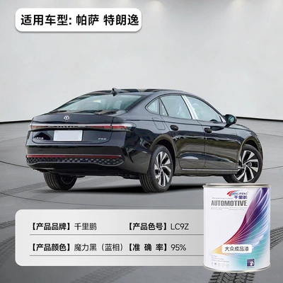 and Car Paint Repair, Avtomobil boyası - passat-tranyi-magic-black-blue-phase-lc9z-1l12-liquid-paint