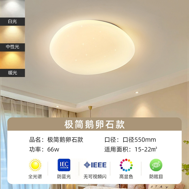 LED 寝室のシーリングランプモダンなシンプルなクリームスタイルの書斎レストランリビングルームフルスペクトル目の保護シーリングランプクロスボーダー|undefined