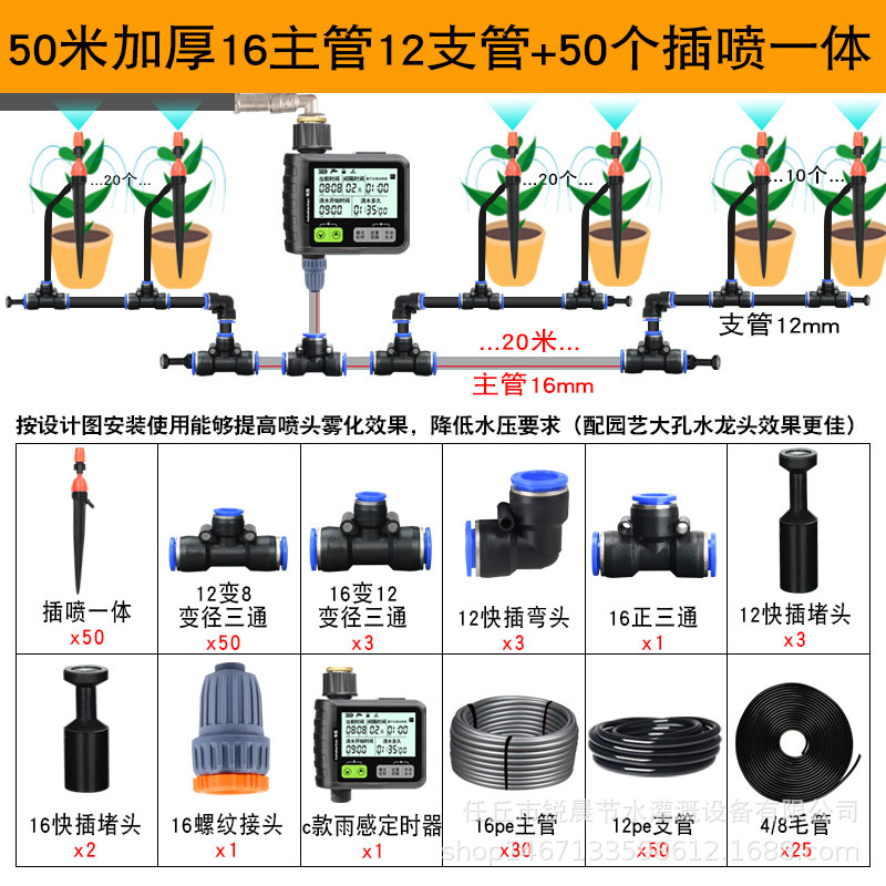 Sistema de pulverización de artefactos de jardín de riego por goteo de pulverización de riego por pulverización de jardín de riego inteligente de tiempo automático