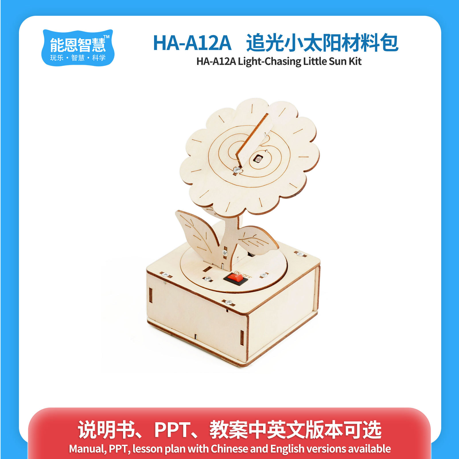 DIY technology small handmade small light sensor material package STEAM education children's programming learning supplies