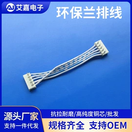 电子线;音视频线;排线