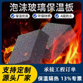发泡陶瓷保温板陶瓷发泡保温板国标A级防火烧结型发泡陶瓷保温板