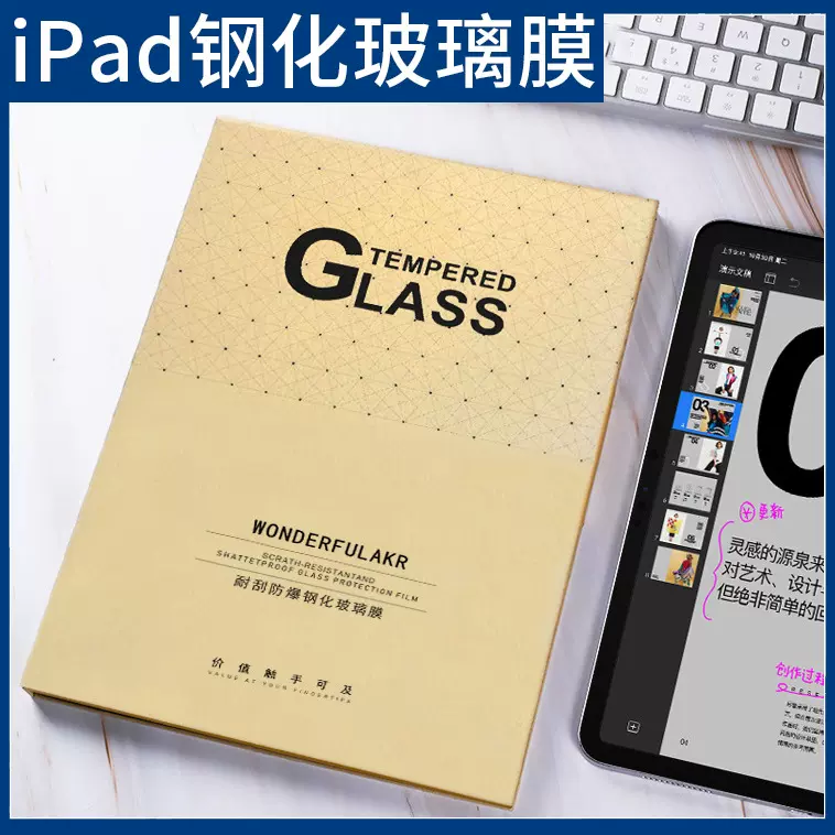 适用air蓝光mini全屏12.9钢化pro11平板8ipad10.2高清10.9玻璃膜