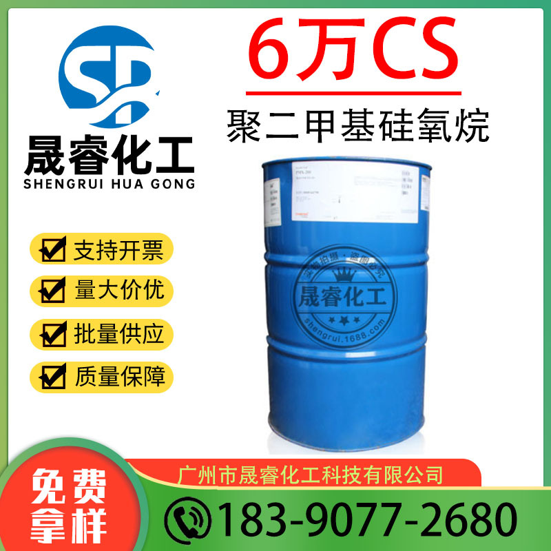 美国道康宁PMX-200 60000cSt粘硅脂 6万粘硅脂 二甲基硅油DC200