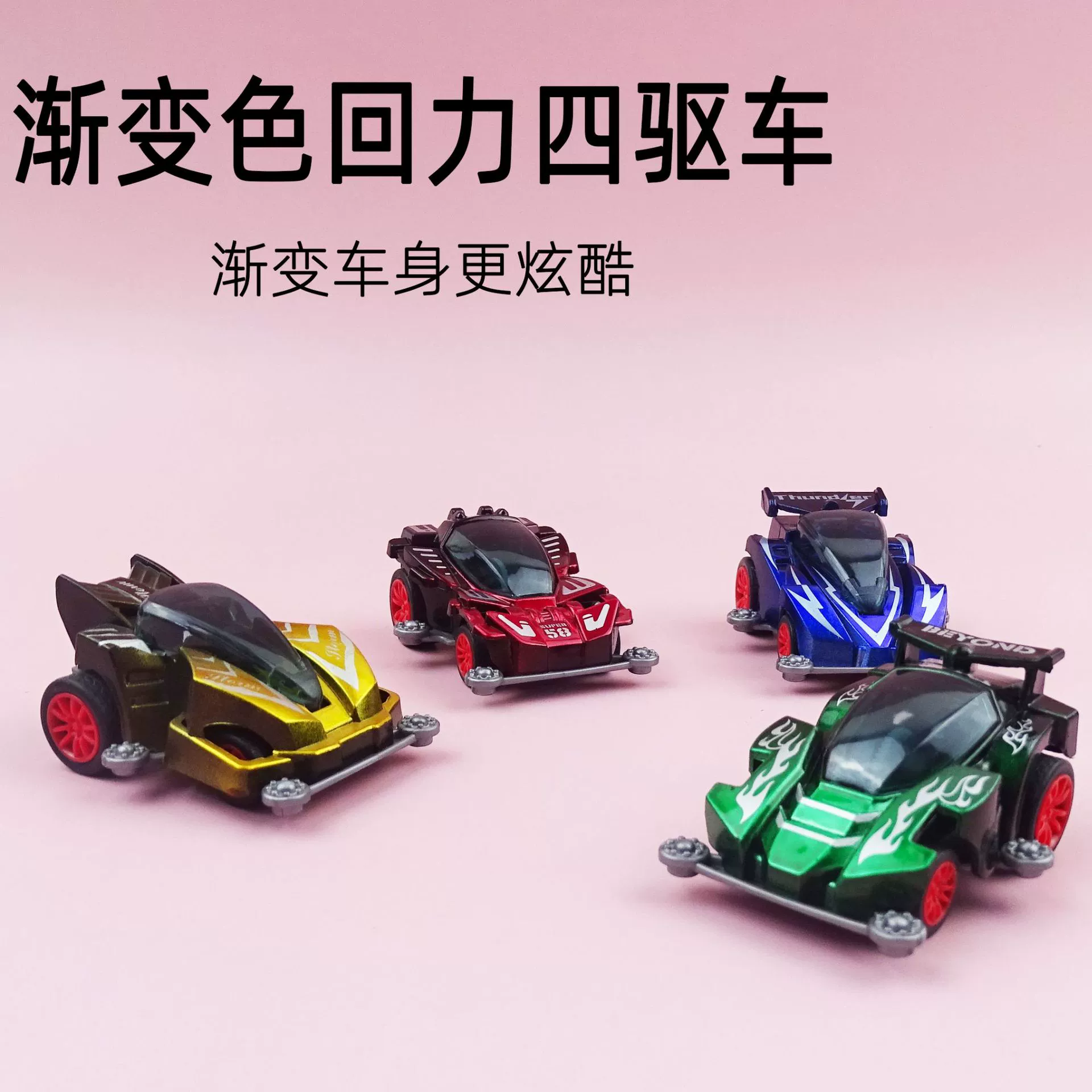 Детская маленькая игрушка градиент полный привод гоночный автомобиль