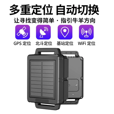 Cow and Sheep Anti-Theft GPS Locator