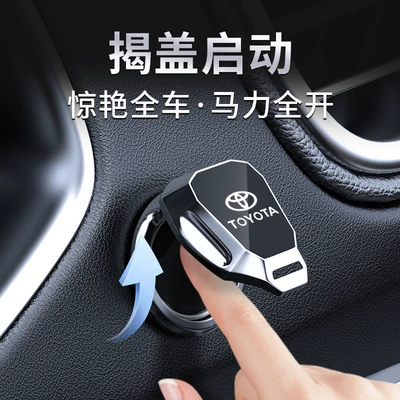 Car One-Button Start Protection Ring Ignition Switch Metal Protective Cover Cross-Border Car Ignition Ring Start Decorative Cover