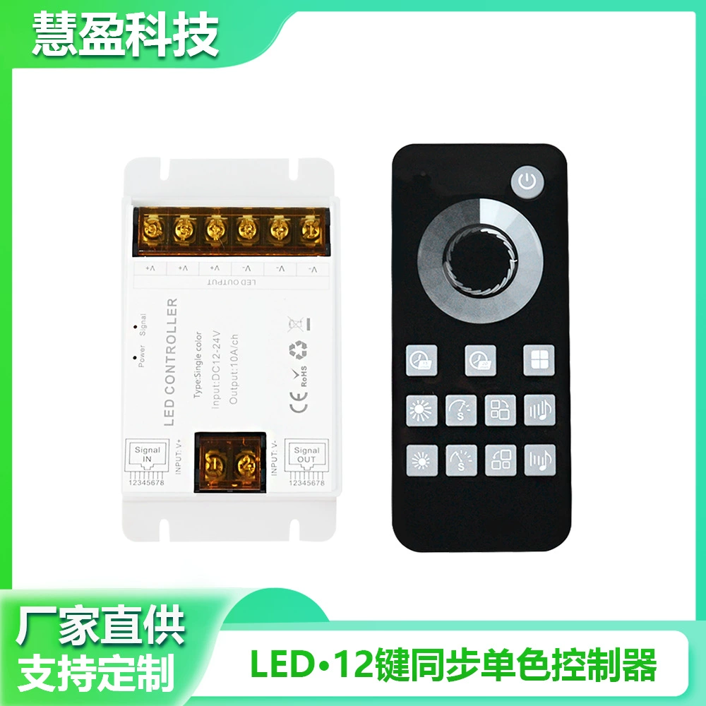 Private model new synchronous music controller timing half touch the remote control RF radio frequency RGB lamp color temperature temperature light device