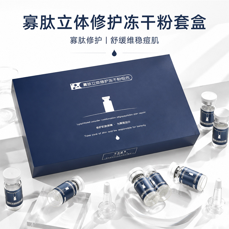 Oligopeptide Repair Freeze-Dried Powder Set 80,000 Active Soothing Acne Scar Removal Niacinamide Blue Copper Peptide Guangzhou Skincare Products Factory
