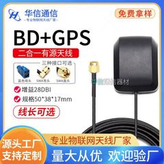アクティブgpsアンテナgps車載ナビゲーション測位アンテナ二次増幅器付き高ゲイン28dbi