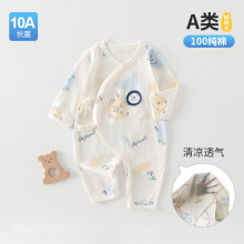 动物园新生儿蝴蝶衣夏季薄款空调服10A抗菌新生儿双层护肚款爬服