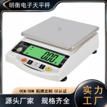 高精度天平秤精准不锈钢计重秤商用家用明衡电子秤黄金首饰电子称