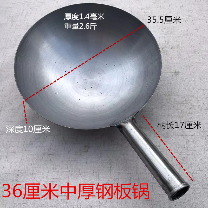 36cm 중간 두께의 강철 팬