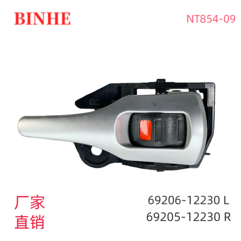 69205-12130 Is Suitable for Toyota Corolla 2009-2013 Interior Handle Car Armrest 69206-12