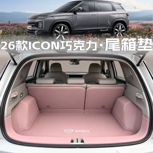 2026 Geely Icon şokolad rəngli tam örtüklü baqaj örtüyü