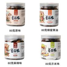 沧江源香菇脆云南特产即蘑菇干零食香菇片江沅食品买5送1景区同款