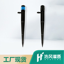 360度可调全圆地插喷头涌泉灌溉滴头花园浇水滴灌系统自动浇花器