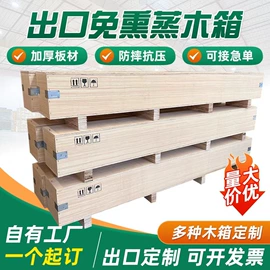 木箱;木托盘