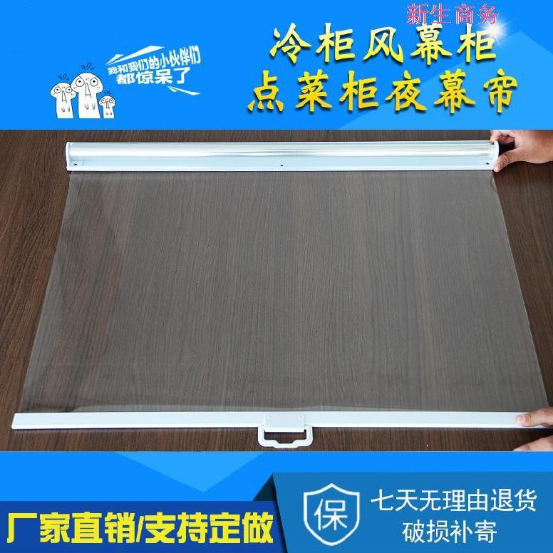 2F Plastic Roller Shutter Fruit Preservation Cabinet Display Case Curtain Windproof, Hand-Pulled Mosquito Net for Buffet Fresh-Cold Counter