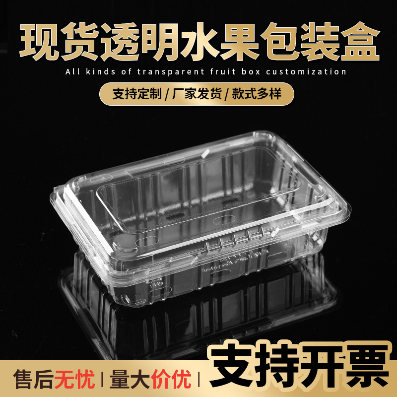 Half-folded transparent food blister factory 500g disposable fruit plastic blister box pvc fruit blister Half-folded transparent food blister factory 500g disposable fruit plastic blister box pvc fruit blister