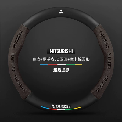 all-season, ultra-thin carbon fiber car — Steering wheel cover - suede-3d-embossed-mocha-brown-round-mitsubishi-logo-standard