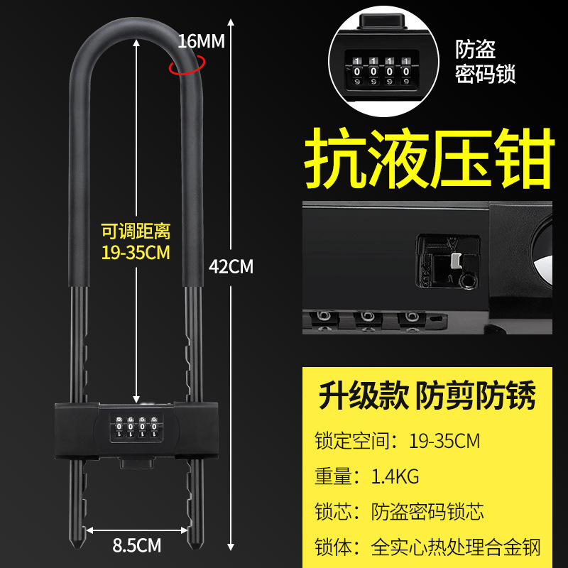 密码锁挂锁玻璃门防水防锈u形锁门锁u型锁锁具锁家用加长密码防盗|undefined