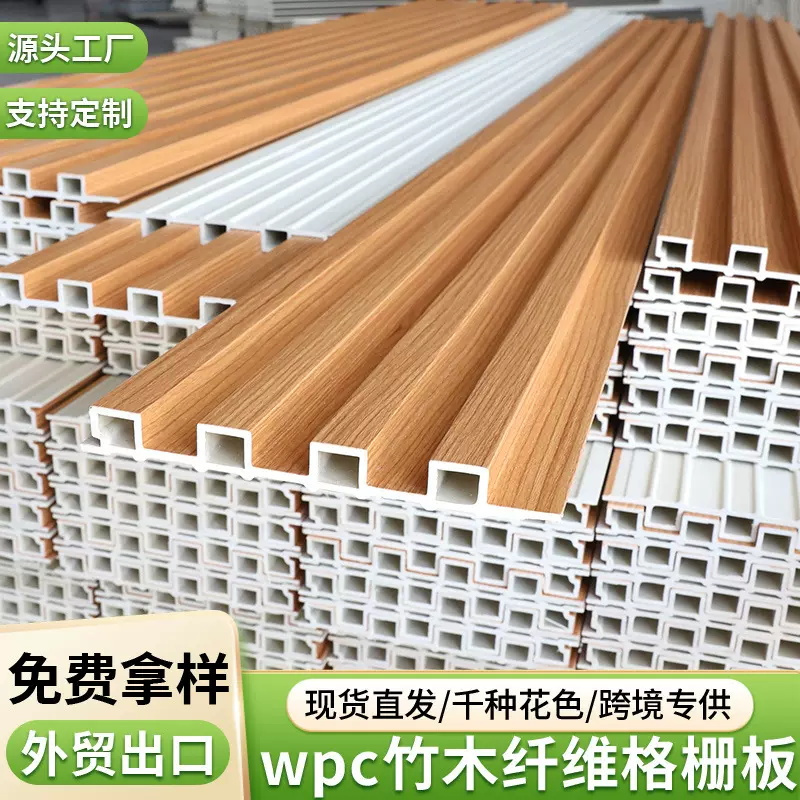 定制竹木纤维格栅板EO级空心新中式凹凸WPC护墙板室内背景墙装修