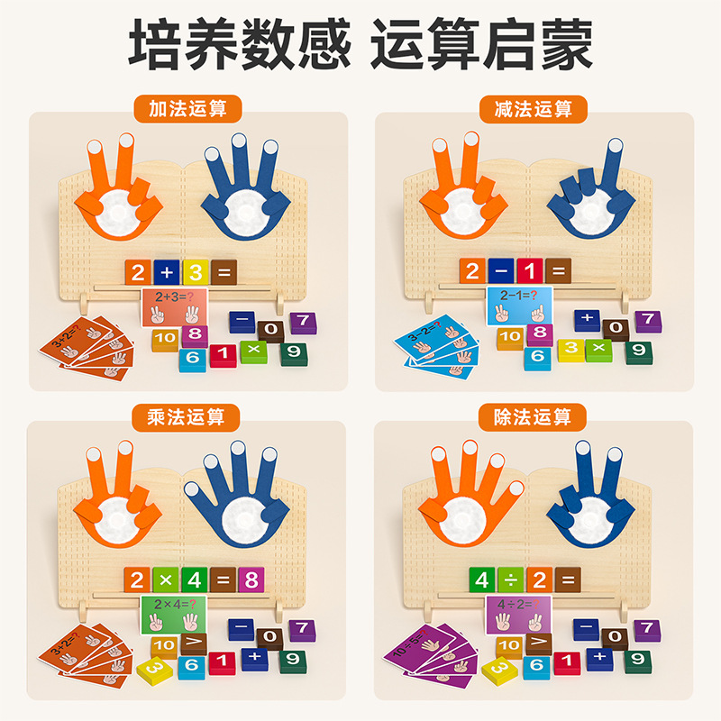 Las ayudas didácticas Montessori para niños, el aprendizaje de jardín de infantes suma y resta, el conteo de dedos, la cabeza de la tabla, las matemáticas, los juguetes aritméticos cognitivos y aritméticos