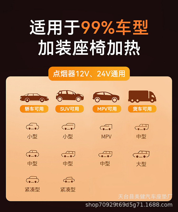 Short-pile heated car seat cushion for winter warmth, 12V universal single-seat car seat pad, direct sales from the manufacturer