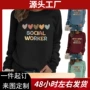圆领长袖秋冬气质卫衣