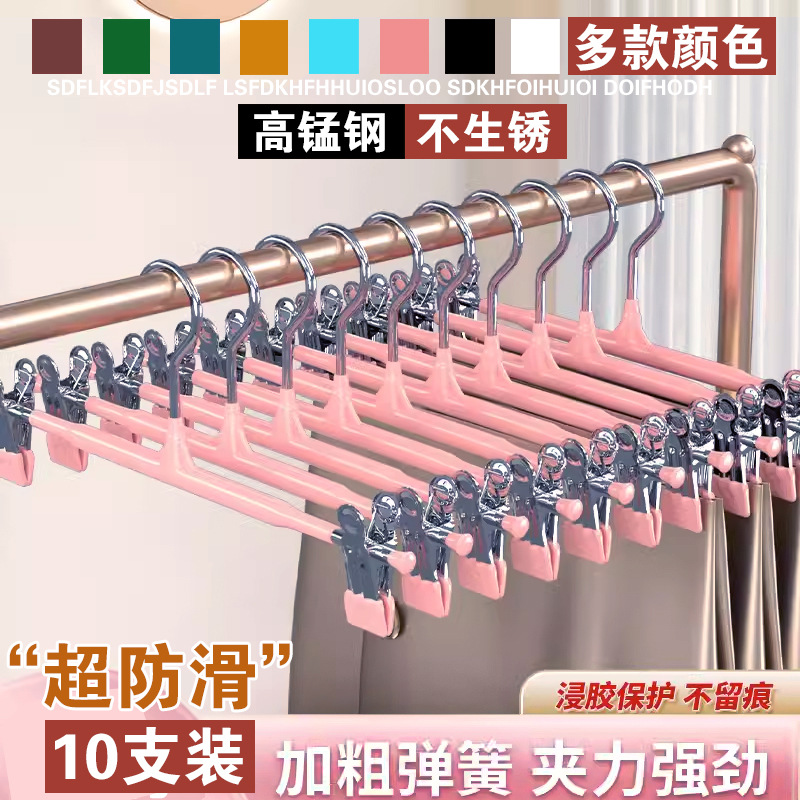 Percha de pantalones, percha de pantalones, pantalones caseros sin marcas, almacenamiento de artefactos mágicos, jk, fuerte antideslizante.
