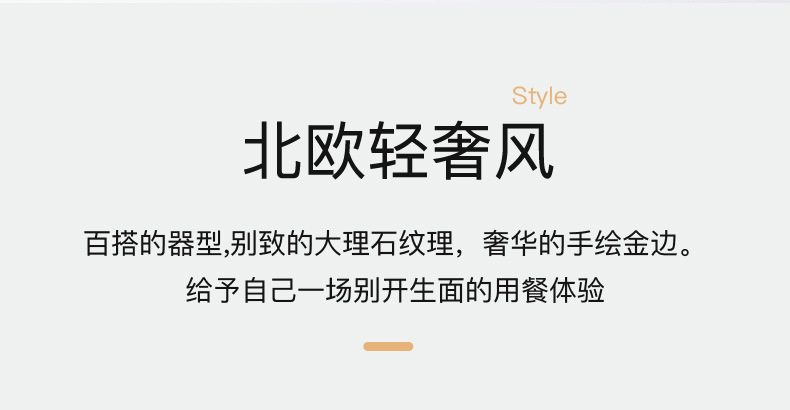 大理石纹餐具_02