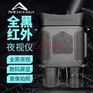 Infrared Digital Night Vision Device High-Power High-Definition Binoculars Full Set of Visual Hunting Non-Thermal Imaging Night Vision Telescope
