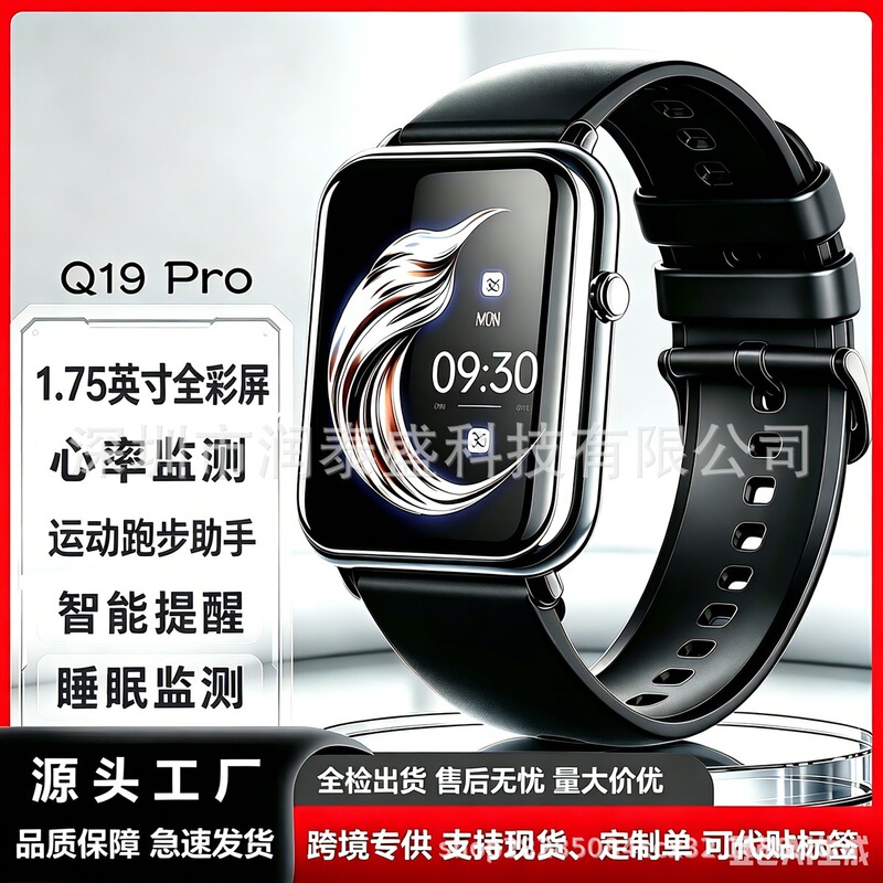 Source Factory Smart Watch Q19Pro All-Weather Health Monitoring Heart Rate Sleep Tracker Long Battery Life Waterproof Wristwatch