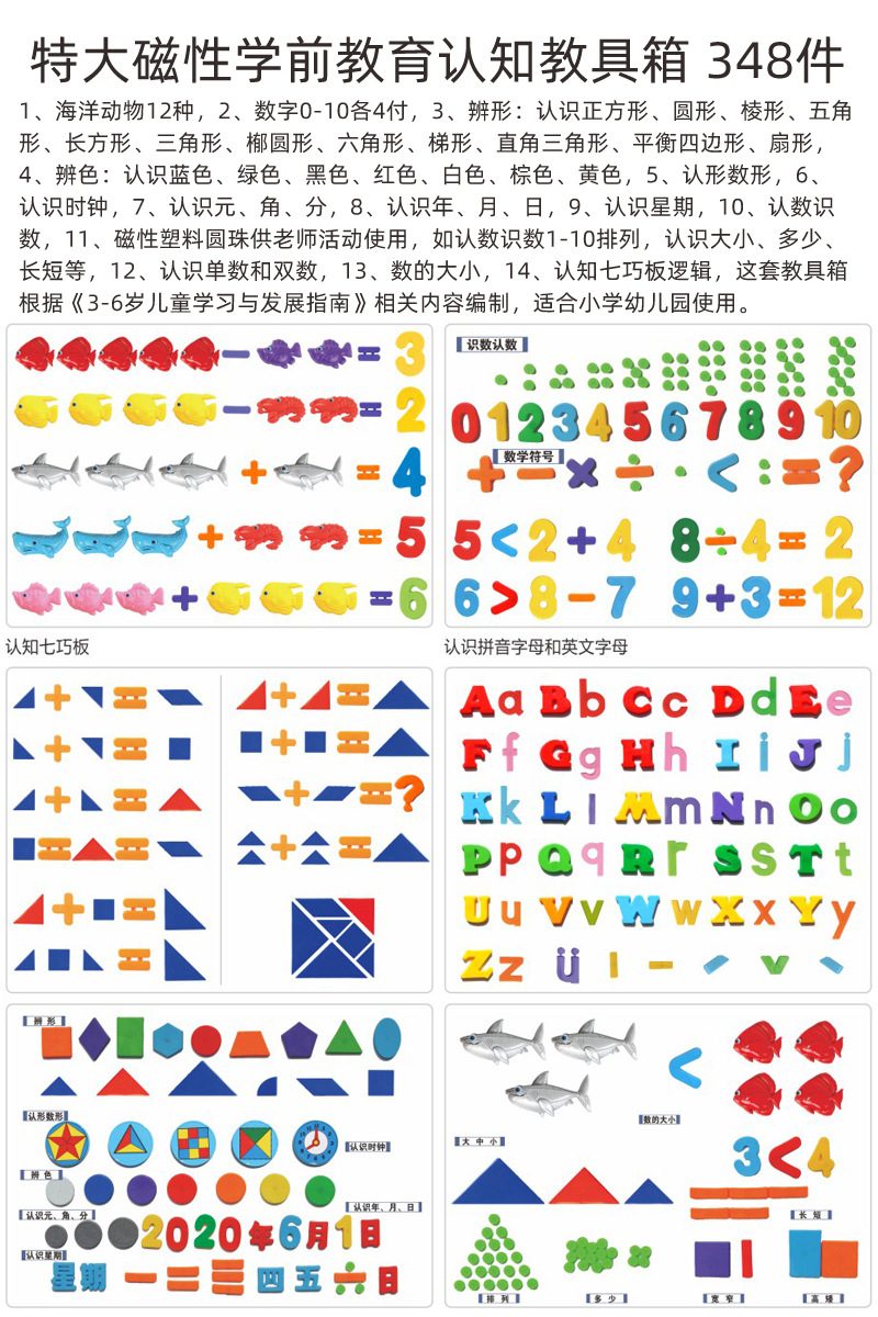 Bloqueo magnético en la pared Jardín de infantes juguetes de pared para niños pared magnética clase magnética absorción siete tablero puzzle pizarra