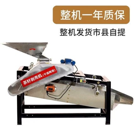 新型茶籽剥壳机 小型山茶果去皮一体机家用油茶果干湿茶果脱壳机