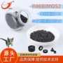 改性摩擦定制增强pa66