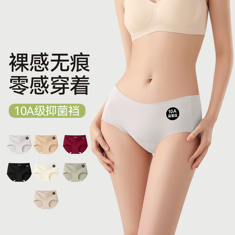 Traceless Underwear Women's 10A Mulberry Silk Long Crotch Underwear Women's Yoga Fitness Shorts Underwear Girls' Underwear
